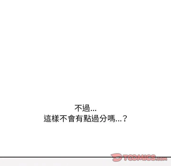 顽皮女孩敏儿 - 第39话 - page 155
