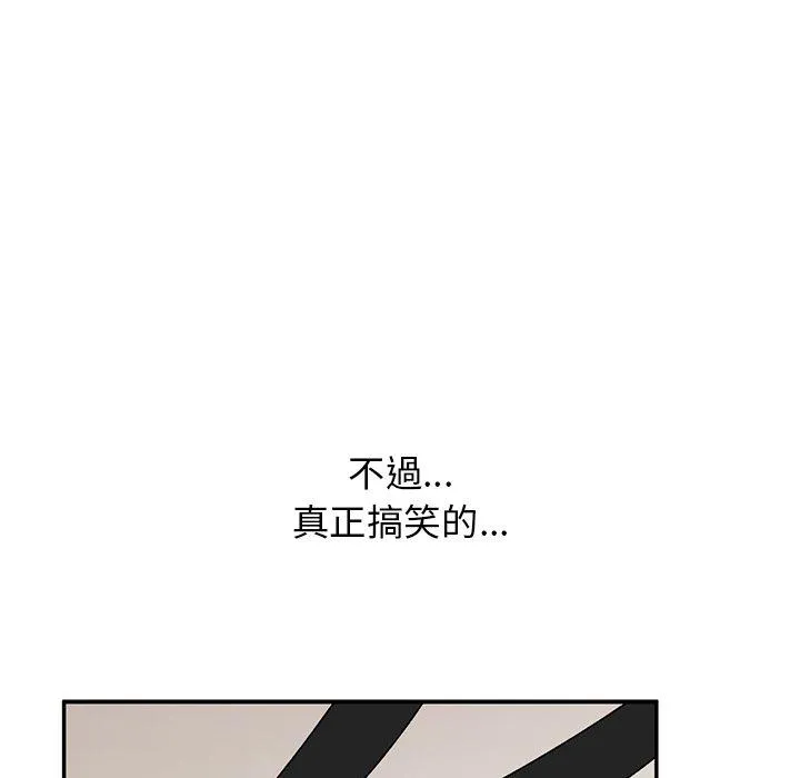 顽皮女孩敏儿 - 第39话 - page 161