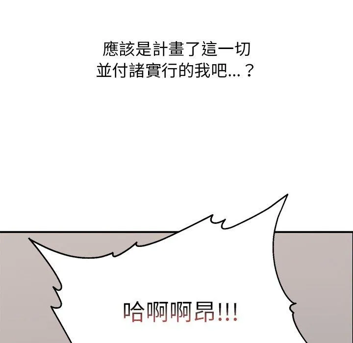 顽皮女孩敏儿 - 第39话 - page 164