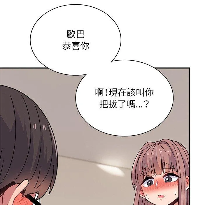 顽皮女孩敏儿 - 第39话 - page 174