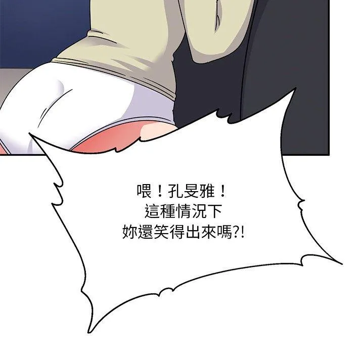 顽皮女孩敏儿 - 第39话 - page 176