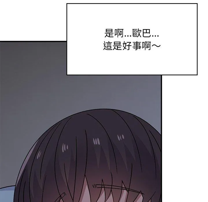 顽皮女孩敏儿 - 第39话 - page 182