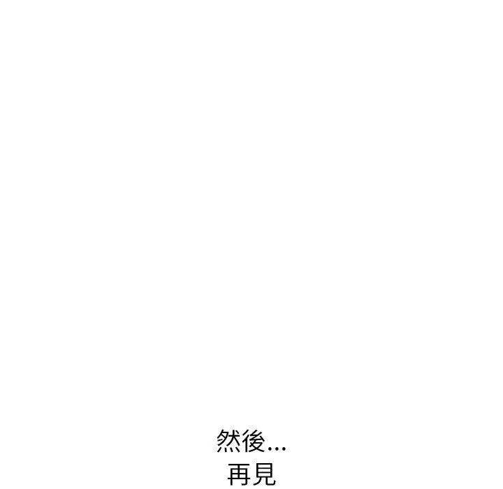 顽皮女孩敏儿 - 第39话 - page 190