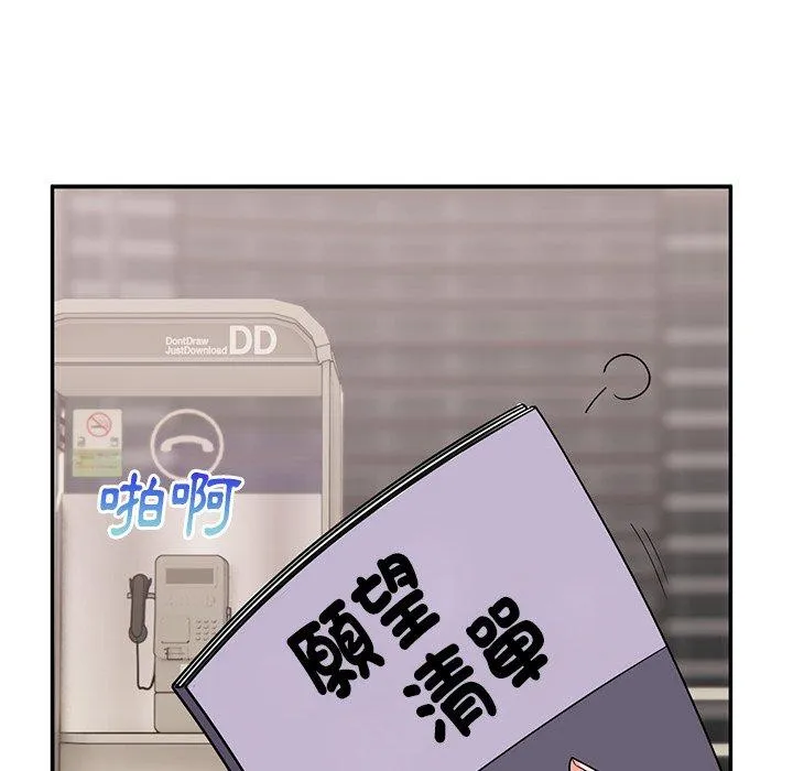 顽皮女孩敏儿 - 第39话 - page 192