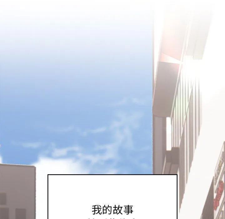 顽皮女孩敏儿 - 第39话 - page 194