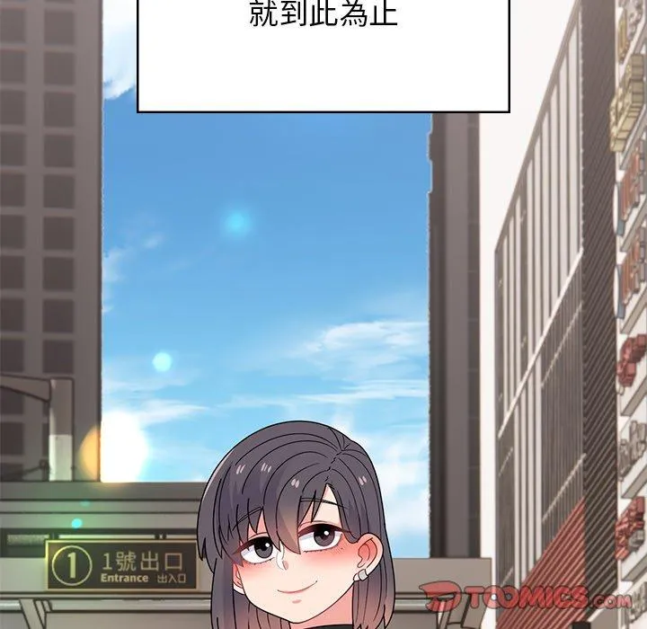 顽皮女孩敏儿 - 第39话 - page 195