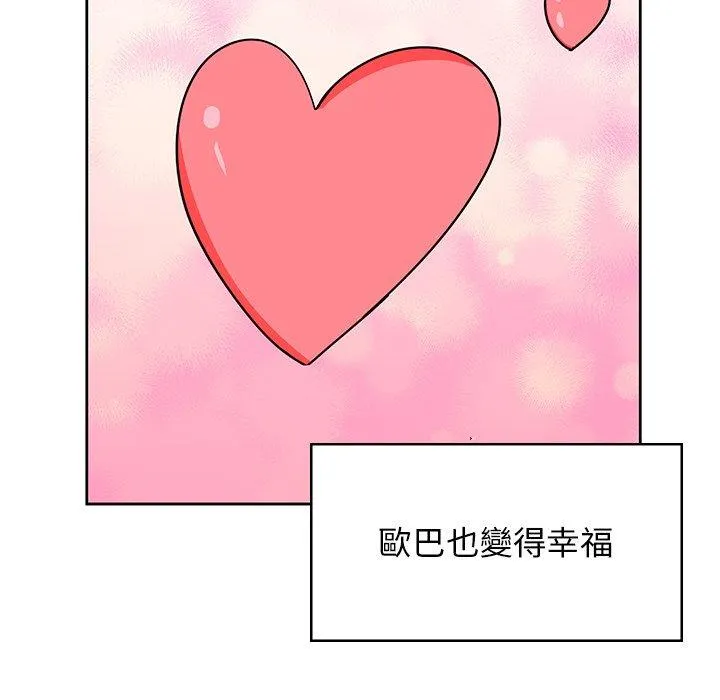 顽皮女孩敏儿 - 第39话 - page 199