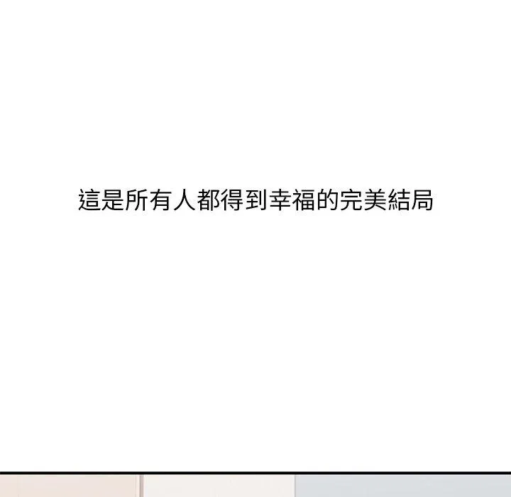 顽皮女孩敏儿 - 第39话 - page 200