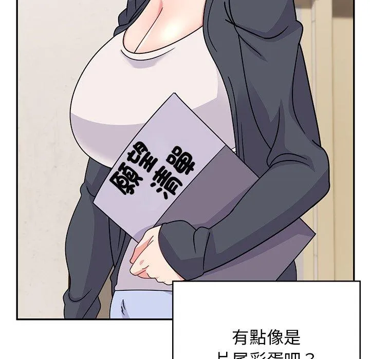 顽皮女孩敏儿 - 第39话 - page 203