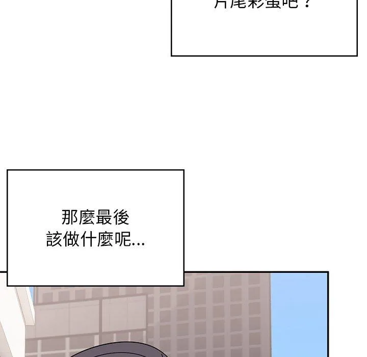 顽皮女孩敏儿 - 第39话 - page 204