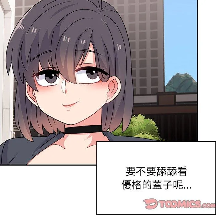 顽皮女孩敏儿 - 第39话 - page 205