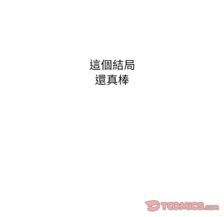 顽皮女孩敏儿 - 第39话 - page 215
