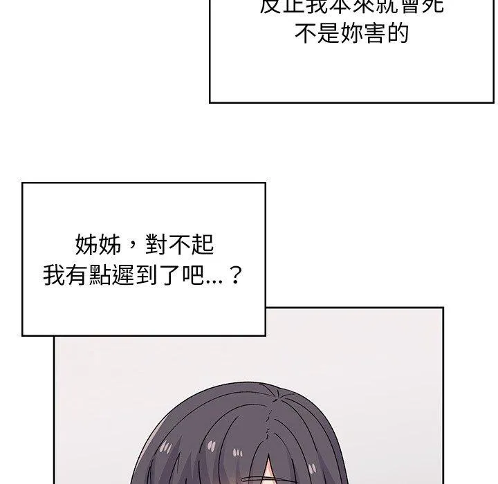 顽皮女孩敏儿 - 第39话 - page 228