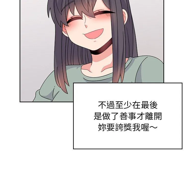 顽皮女孩敏儿 - 第39话 - page 229