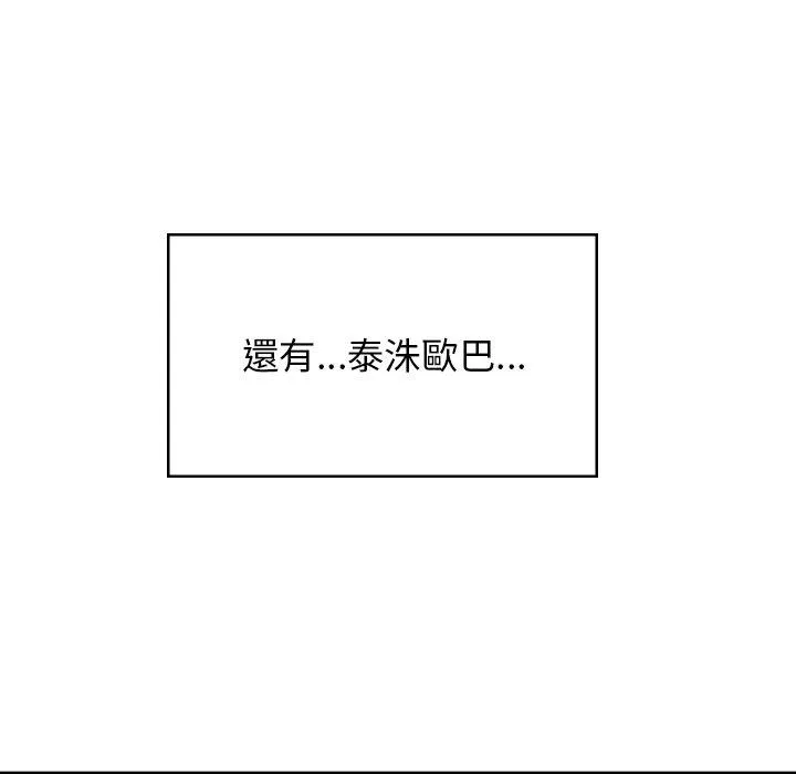 顽皮女孩敏儿 - 第39话 - page 230
