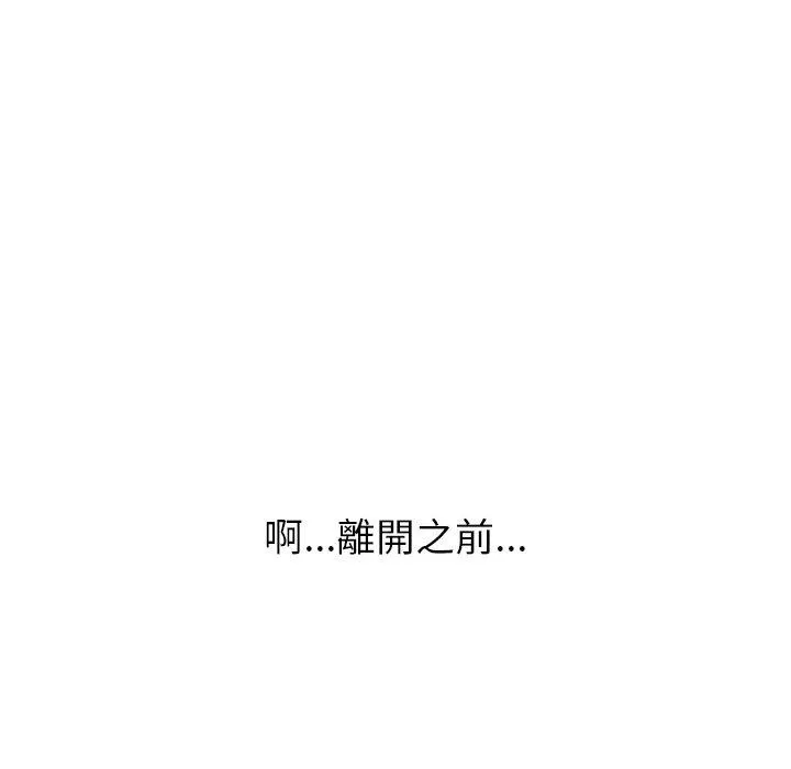 顽皮女孩敏儿 - 第39话 - page 232
