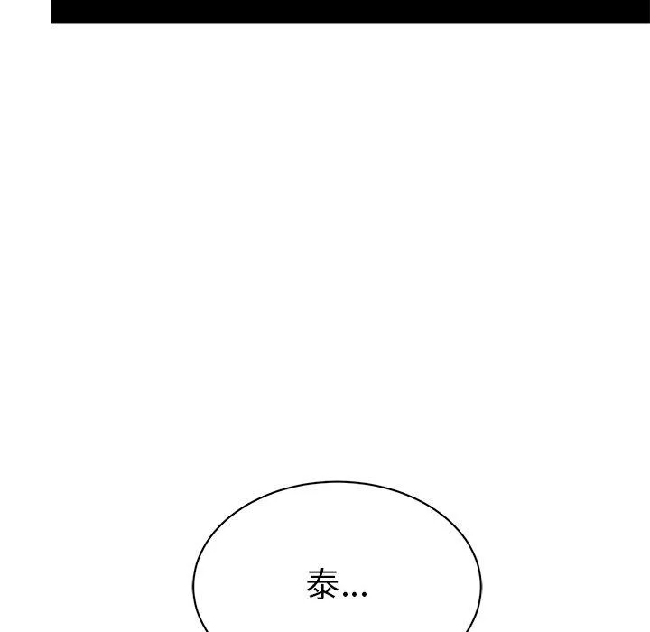 顽皮女孩敏儿 - 第39话 - page 237