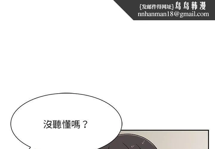 顽皮女孩敏儿 - 第13话 - page 1