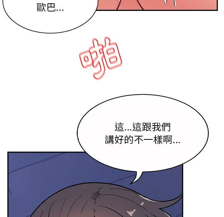 顽皮女孩敏儿 - 第13话 - page 17