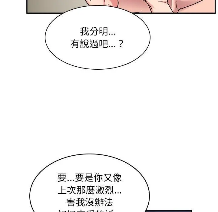 顽皮女孩敏儿 - 第13话 - page 24