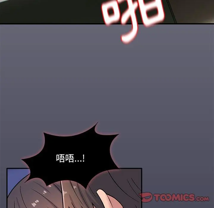 顽皮女孩敏儿 - 第13话 - page 33