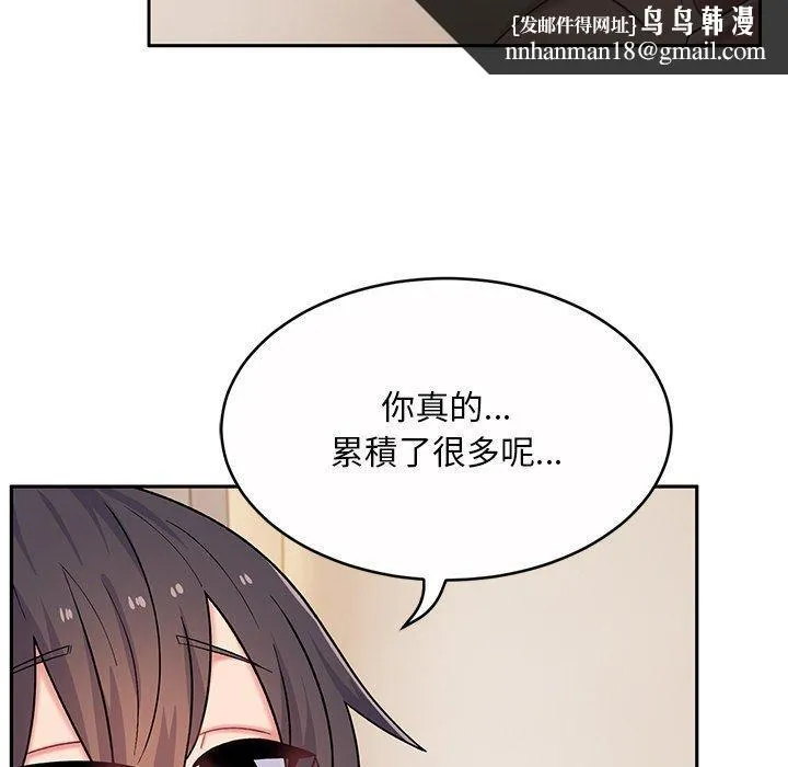 顽皮女孩敏儿 - 第13话 - page 62