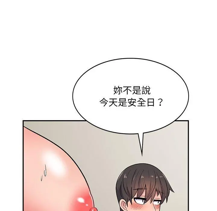 顽皮女孩敏儿 - 第13话 - page 68