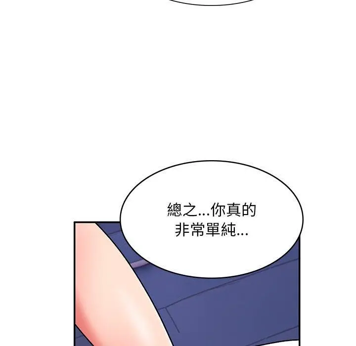 顽皮女孩敏儿 - 第13话 - page 70