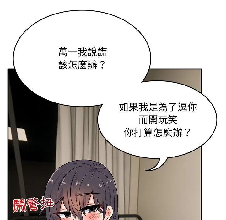 顽皮女孩敏儿 - 第13话 - page 72