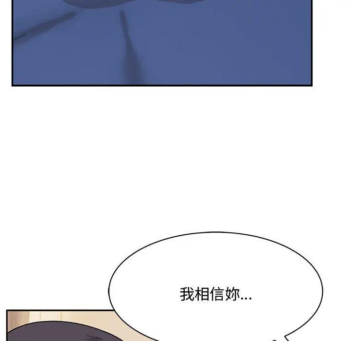 顽皮女孩敏儿 - 第13话 - page 74