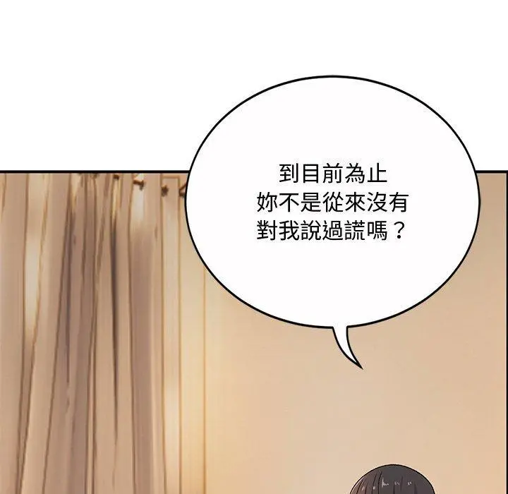 顽皮女孩敏儿 - 第13话 - page 76