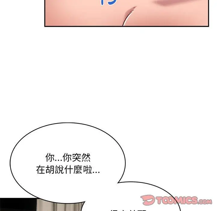 顽皮女孩敏儿 - 第13话 - page 81