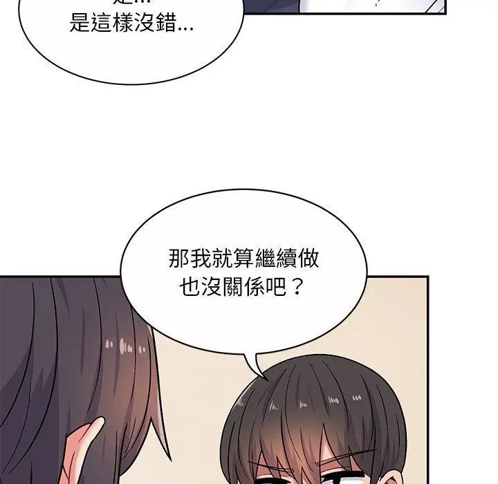 顽皮女孩敏儿 - 第13话 - page 88