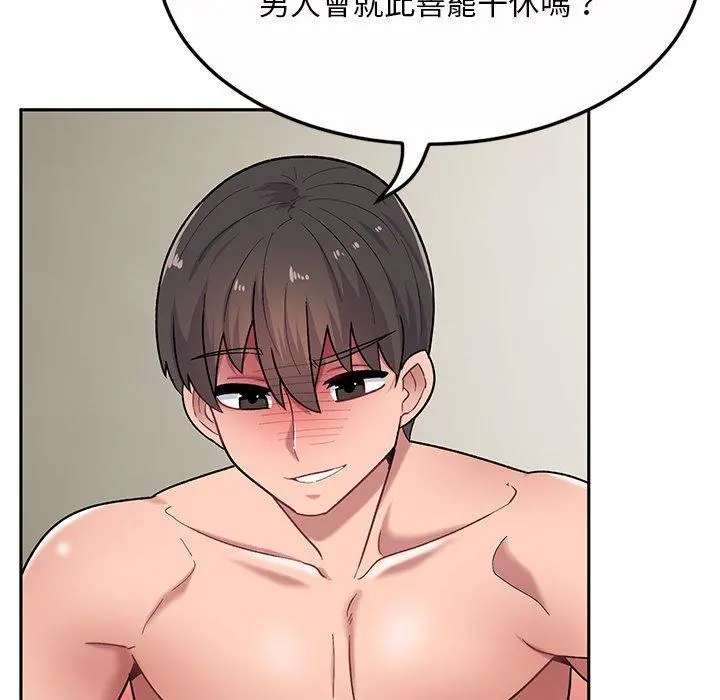顽皮女孩敏儿 - 第13话 - page 94