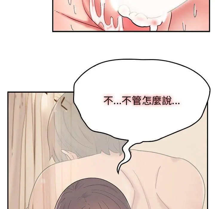 顽皮女孩敏儿 - 第13话 - page 97