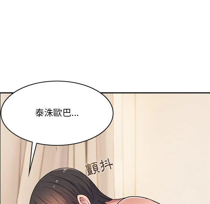 顽皮女孩敏儿 - 第13话 - page 120