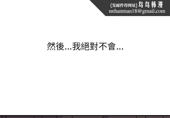 顽皮女孩敏儿 - 第37话 - page 1