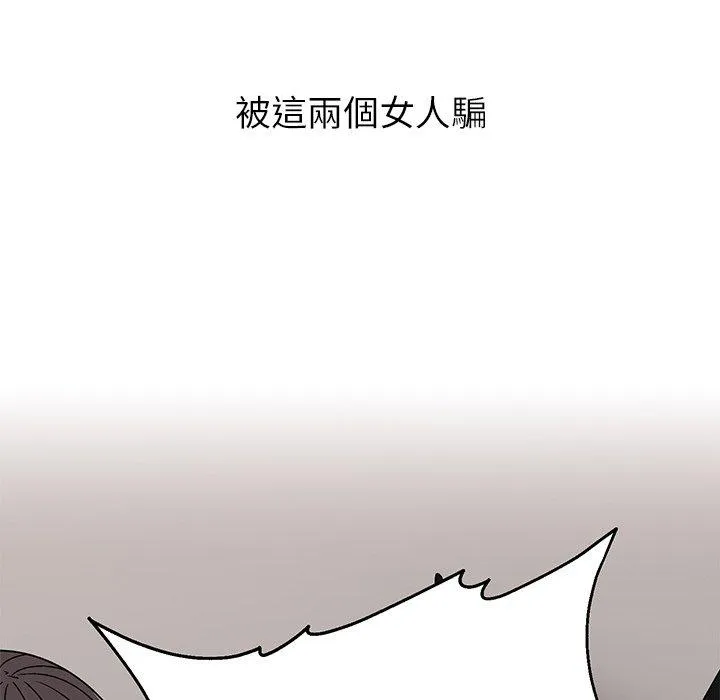 顽皮女孩敏儿 - 第37话 - page 8