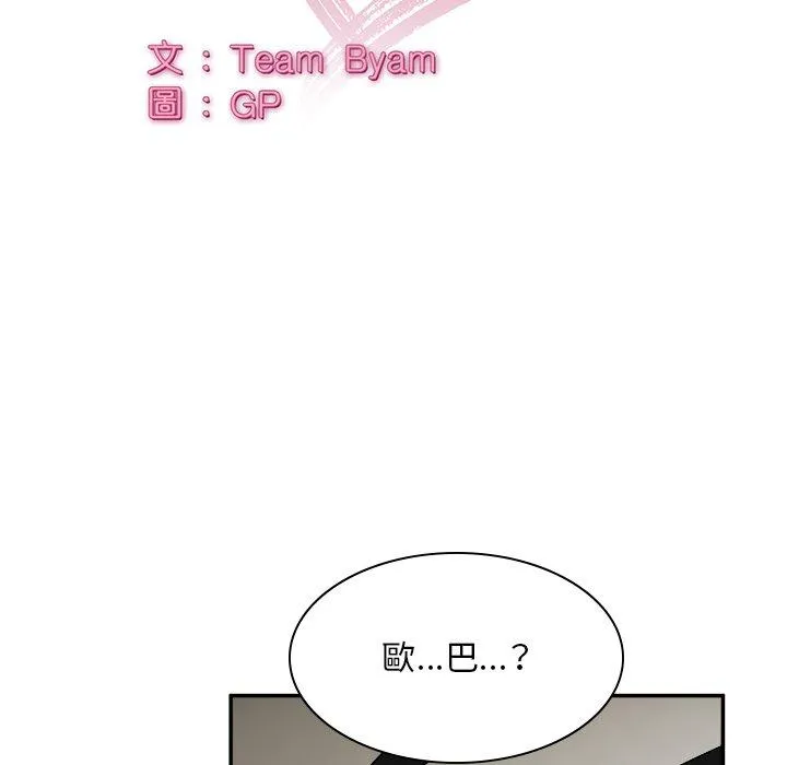 顽皮女孩敏儿 - 第37话 - page 13