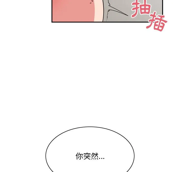 顽皮女孩敏儿 - 第37话 - page 15