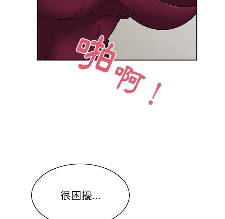 顽皮女孩敏儿 - 第37话 - page 33