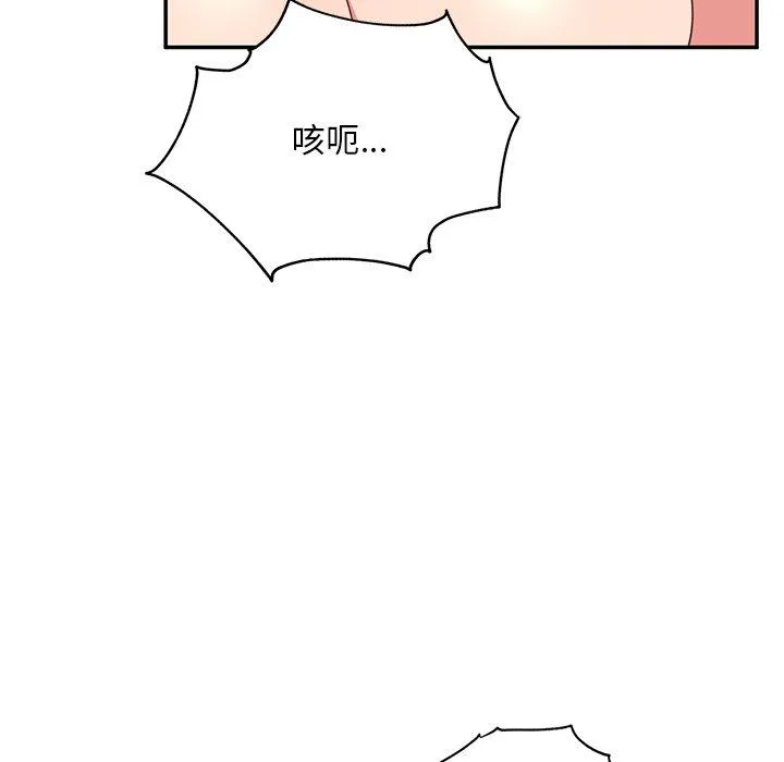 顽皮女孩敏儿 - 第37话 - page 45