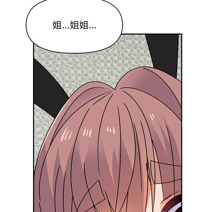 顽皮女孩敏儿 - 第37话 - page 49