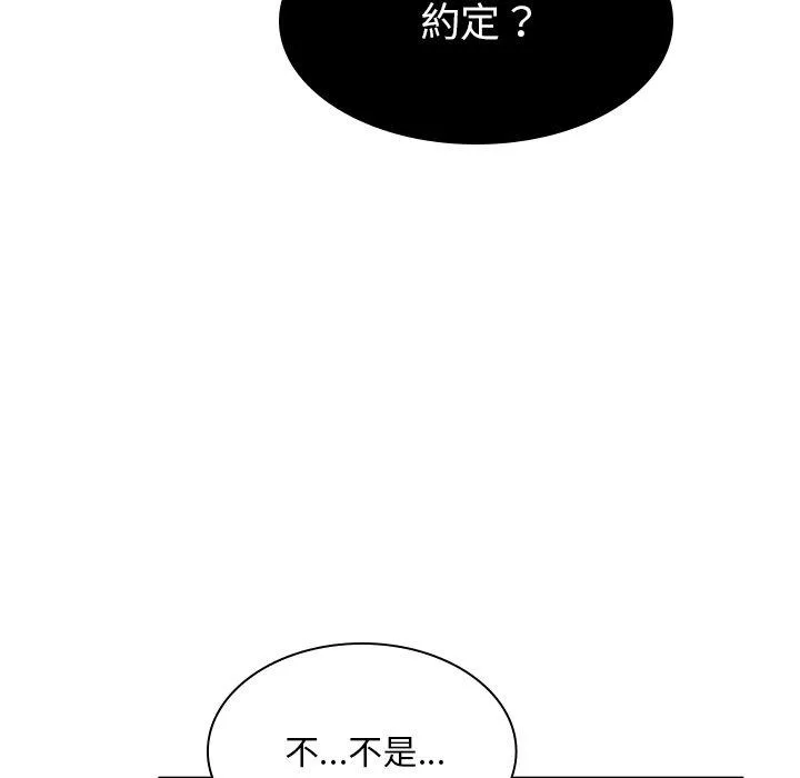 顽皮女孩敏儿 - 第37话 - page 70