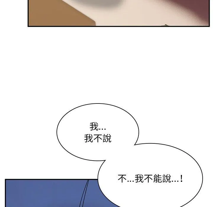 顽皮女孩敏儿 - 第37话 - page 83