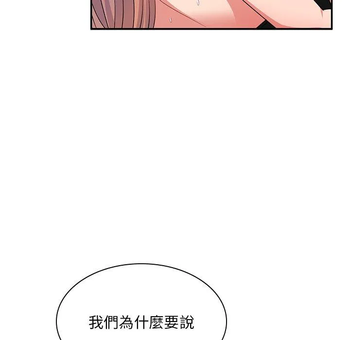 顽皮女孩敏儿 - 第37话 - page 89