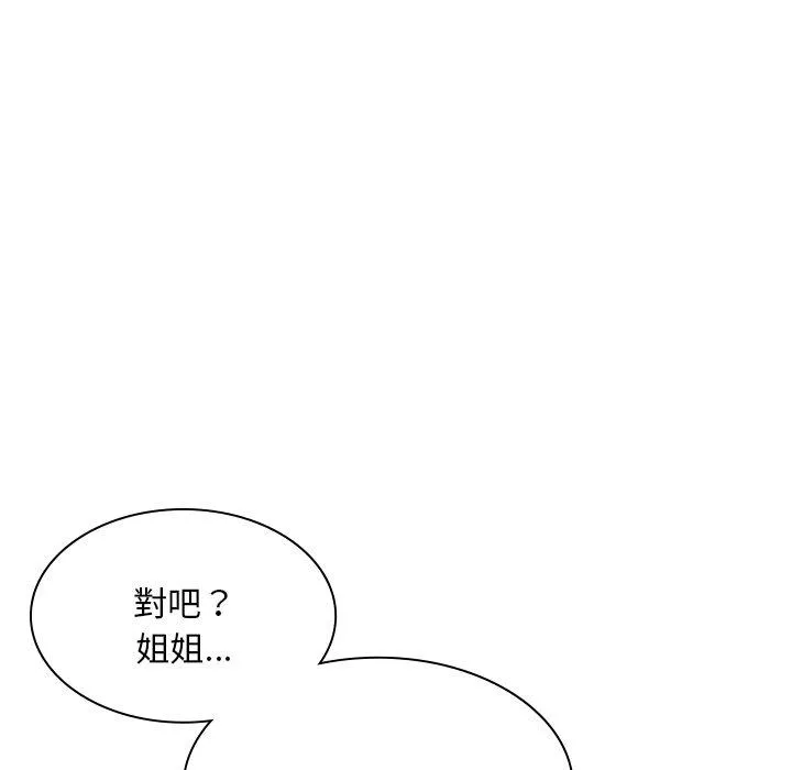 顽皮女孩敏儿 - 第37话 - page 92