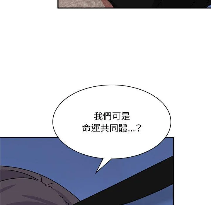 顽皮女孩敏儿 - 第37话 - page 95