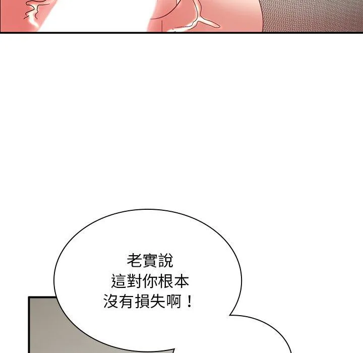 顽皮女孩敏儿 - 第37话 - page 104
