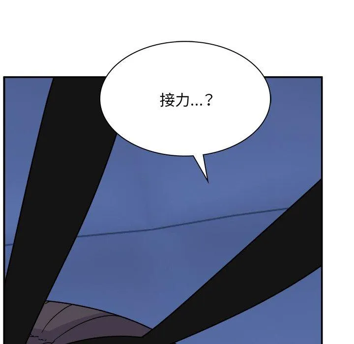 顽皮女孩敏儿 - 第37话 - page 123